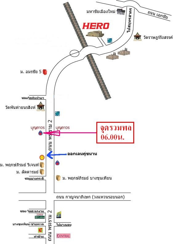 12-05-56กระพงน้ำเค็มBYสะดุดเอ็นทีม