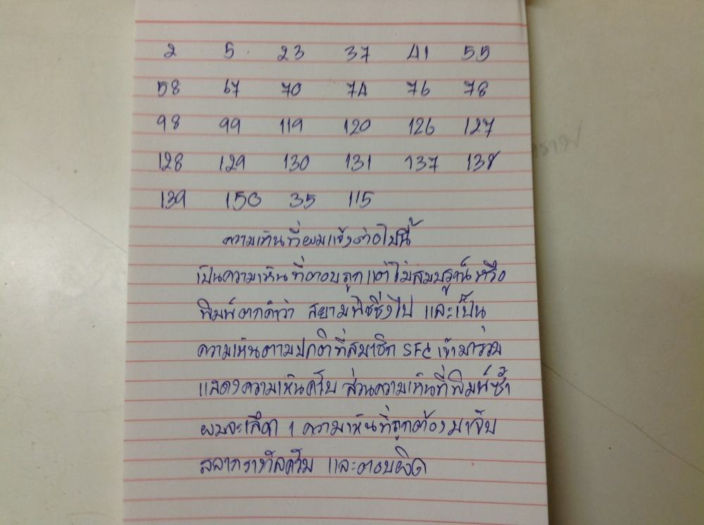 เฉลยคำตอบครับ