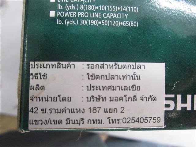 ถอด Shmano Curado200G7