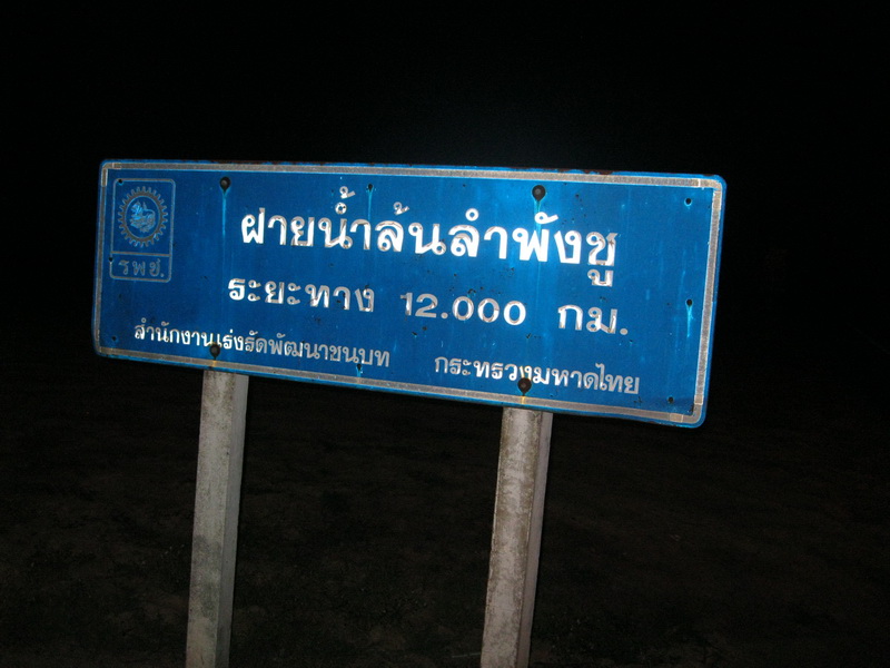 @@@ สำรวจหมายลำพังชู @ ชายแดน นาเชือก-นาโพธิ์ @@@