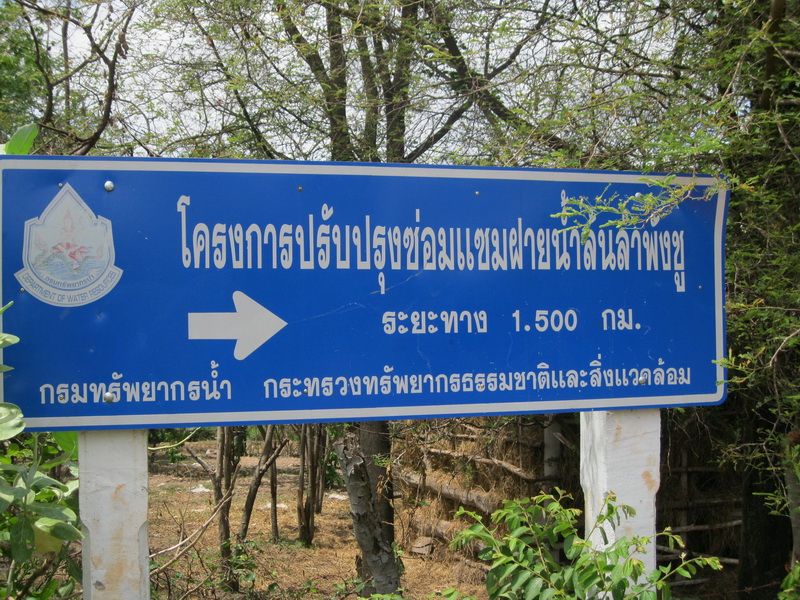 @@@ สำรวจหมายลำพังชู @ ชายแดน นาเชือก-นาโพธิ์ @@@
