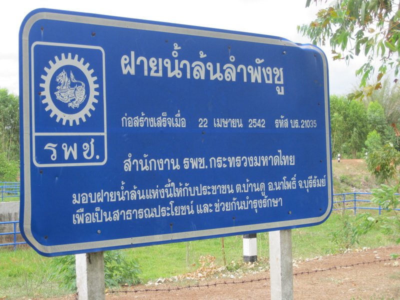 @@@ สำรวจหมายลำพังชู @ ชายแดน นาเชือก-นาโพธิ์ @@@