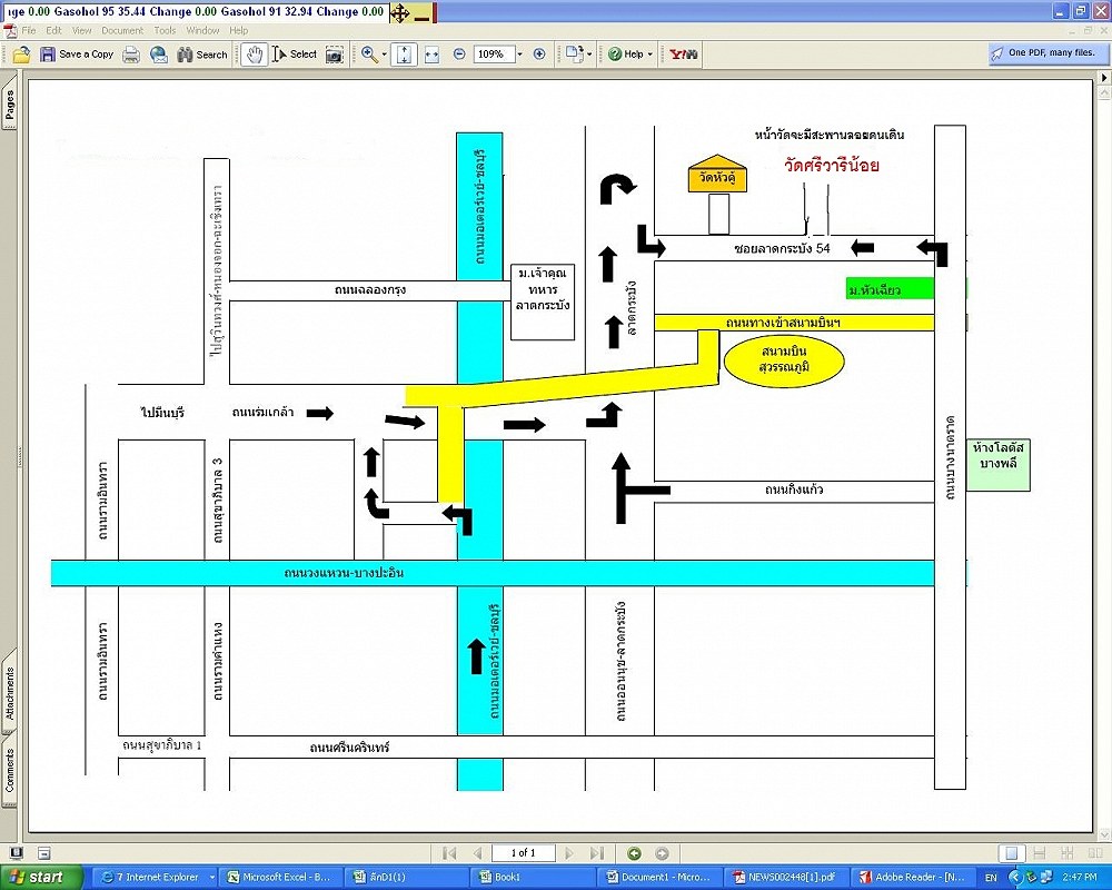 ช่อนลาดกระบัง54  14ก.ค.56 (ปิดรับแล้วคับ)