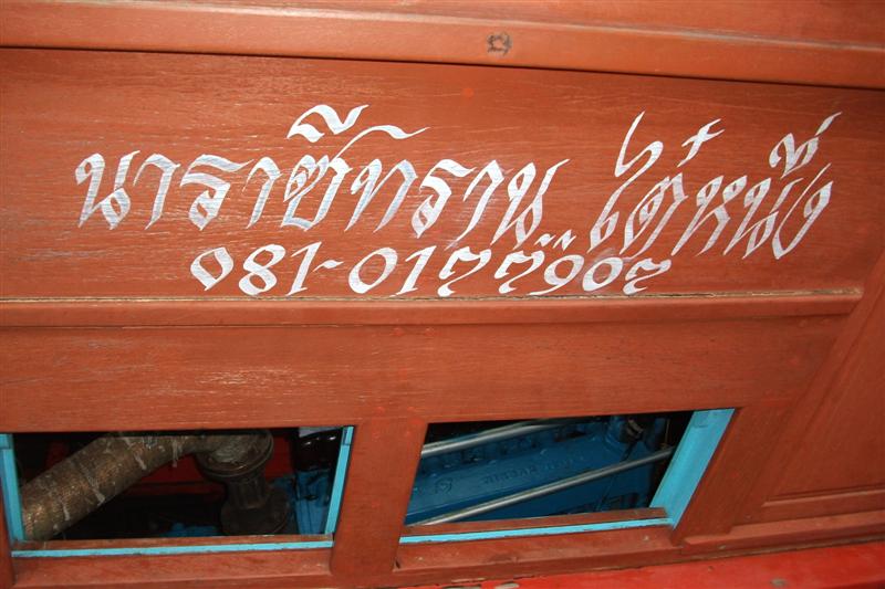 หาเพื่อนร่วมทริปตกปลา  (ไต๋หนึ่ง อ่าวน้อย)    วันที่ 10-11-12  ส.ค.56   ปิด