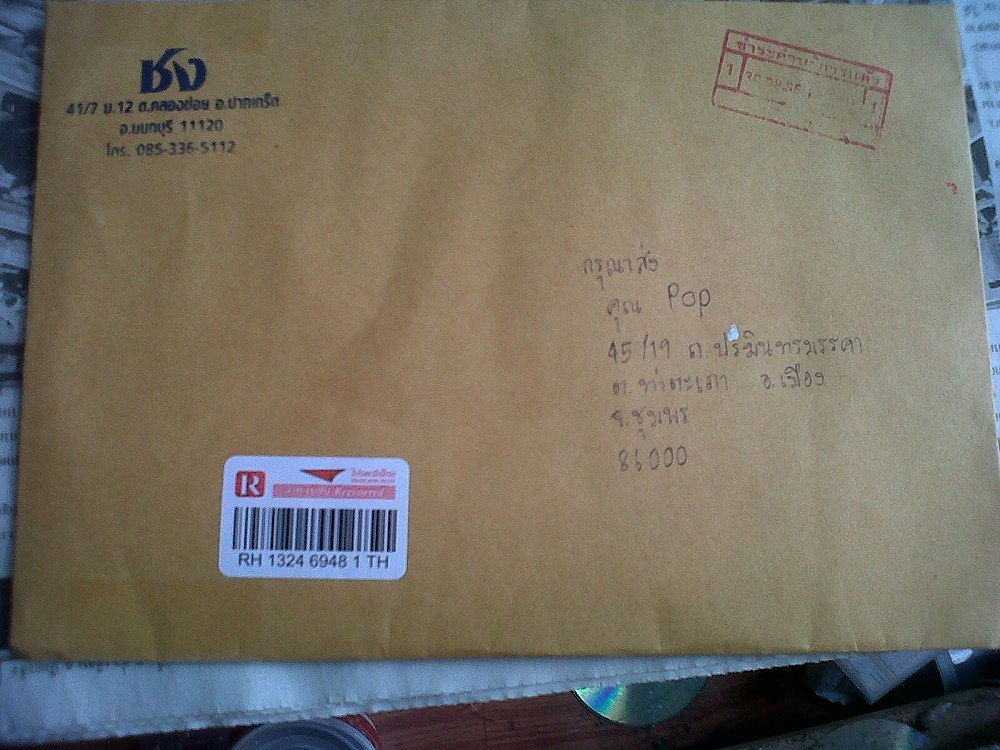 ชง มาถึงชุมพรแล้วกำลังระบาดหนักทั่วประเทศ!!!