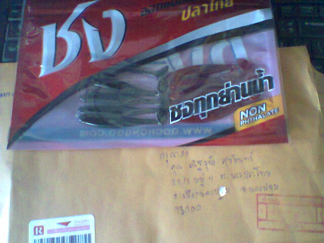 เหยื่อ ชง มานครปฐม แล้วครับ