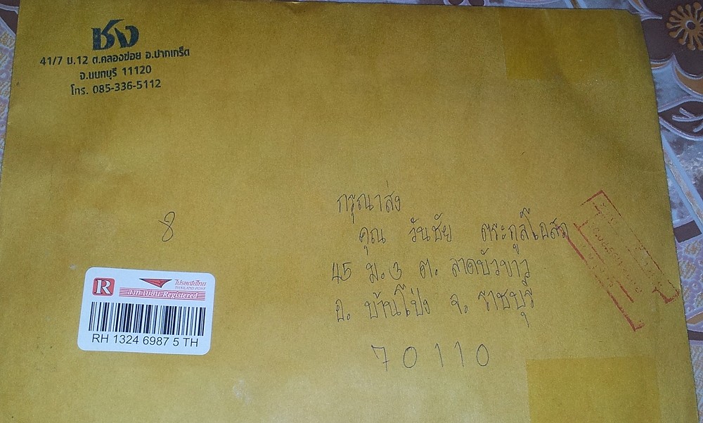 เหยื่อชงถึงราชบุรีแล้วครับ