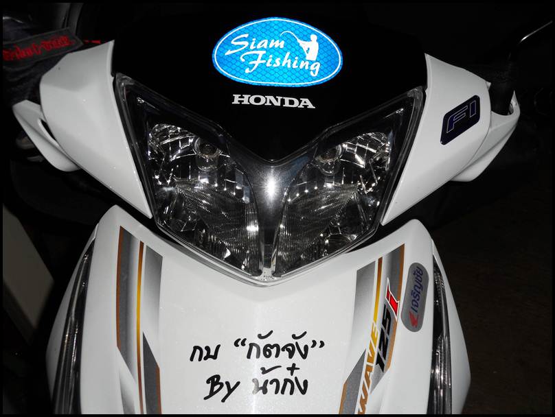 จากนา สู่คลอง 2ตัว