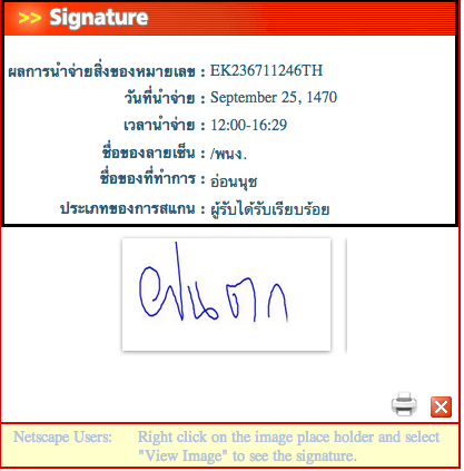 น้าท่านใดเคยเจอเหตุการณ์แบบนี้บ้าง