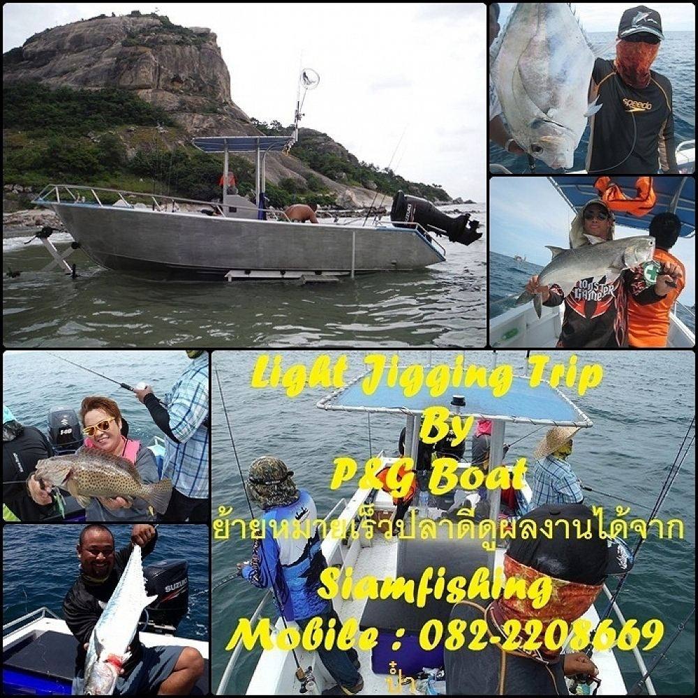 Light Jigging By P&G Boat หัวหิน 