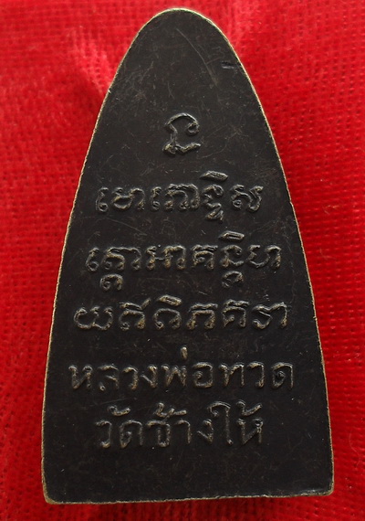 ผู้รู้ช่วยพิจารณาให้หน่อยคร้าบดีไม่ดีครับ