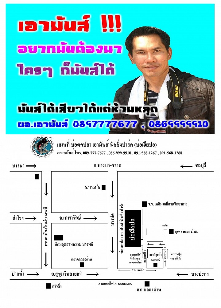 แทบขาดใจ.เอามันส์ ปลากินจัดมากๆ เจอกันวันอาทิยต์ ที่ 20 ตค.เทสปลา 40,000 บ.