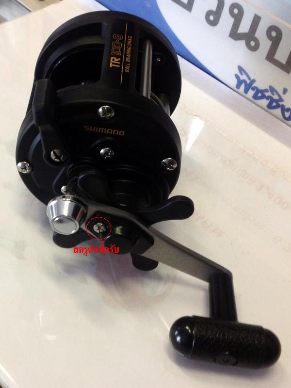 ตามหาสกรู Shimano Tr200 ครับ