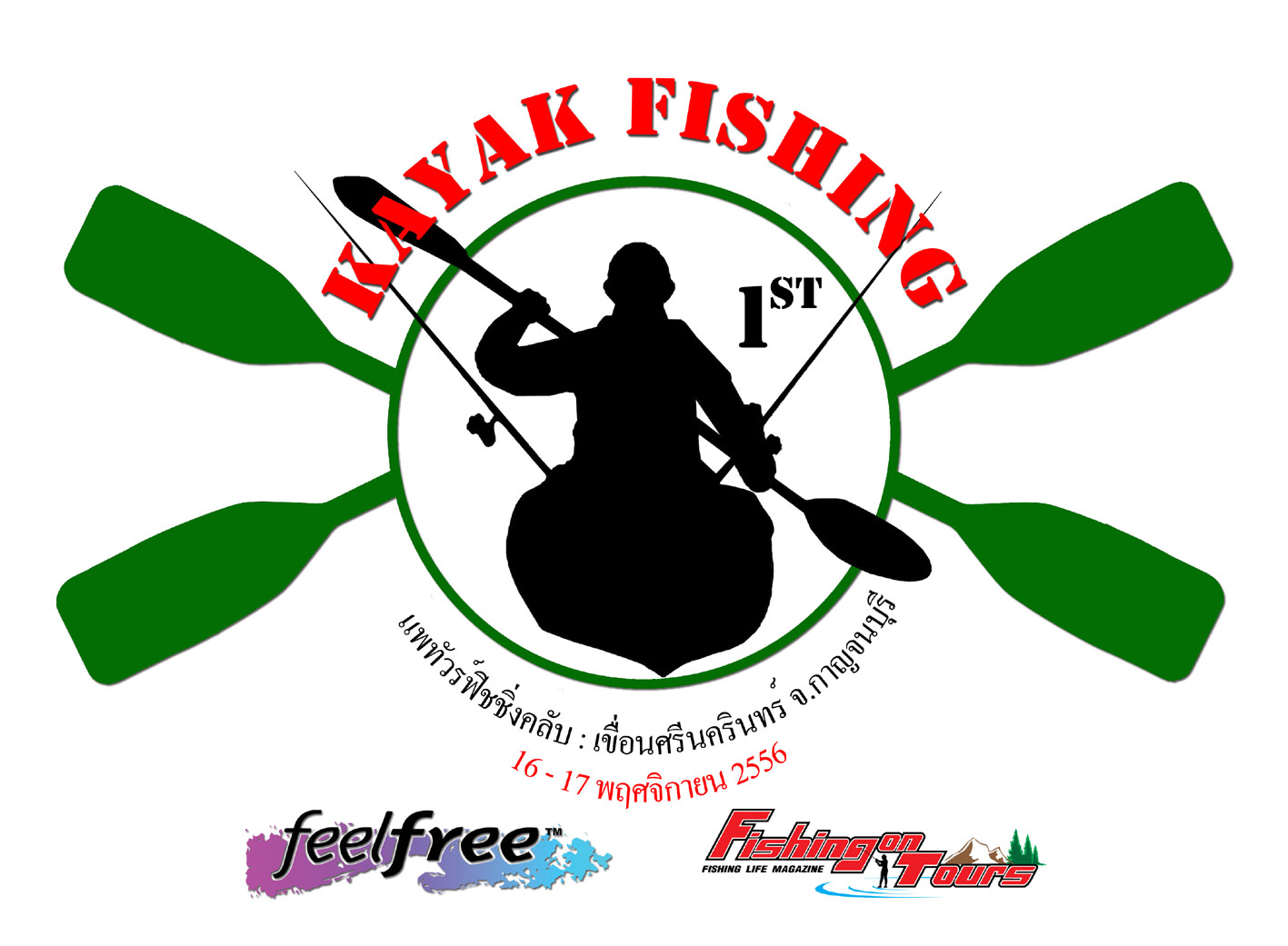 เชิญร่วมทริป Kayak fishing เขื่อนศรีนครินทร์