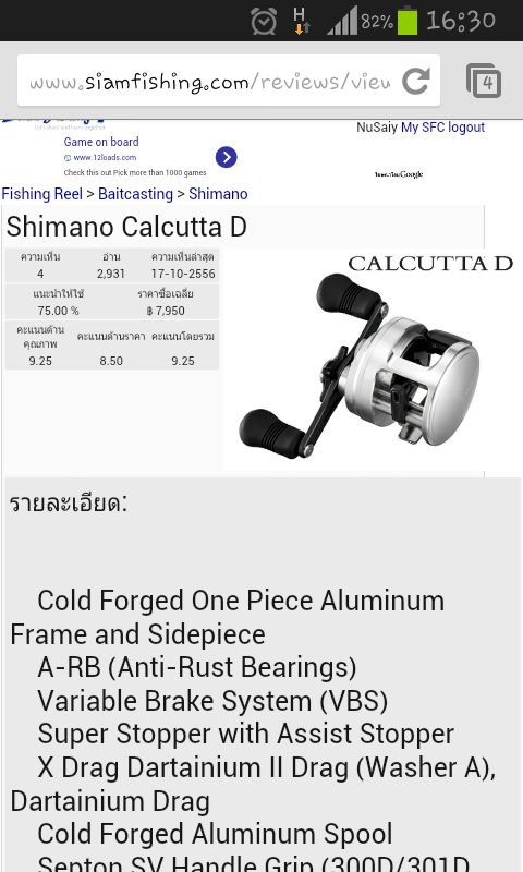 รอก jig