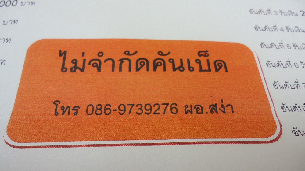 วันลอยกระทง บ่อตกปลาเมืองไทยอาทิตย์ 17 พฤศจิกายน 2556 หัว 100,000 OPEN 30 ช่อง