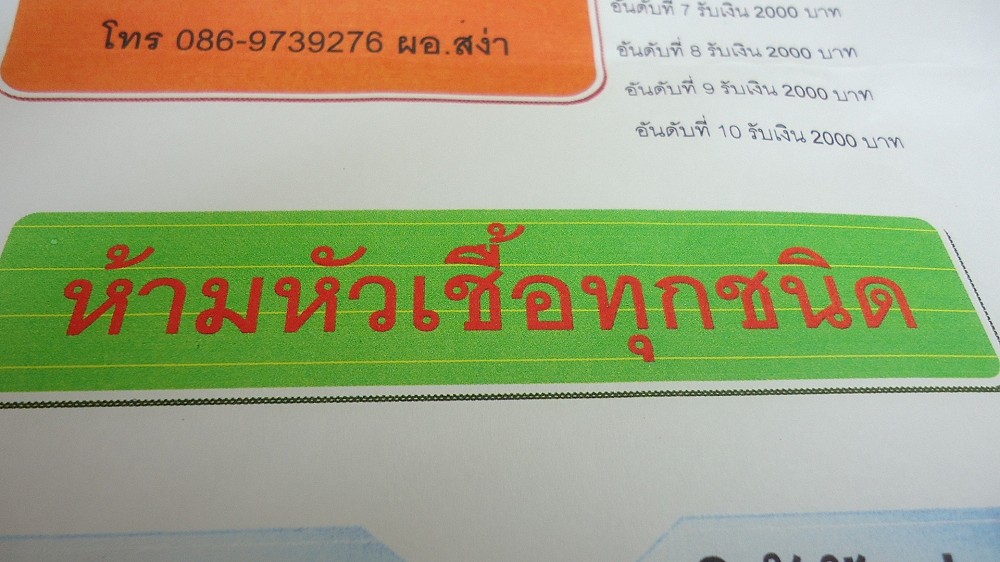 วันลอยกระทง บ่อตกปลาเมืองไทยอาทิตย์ 17 พฤศจิกายน 2556 หัว 100,000 OPEN 30 ช่อง