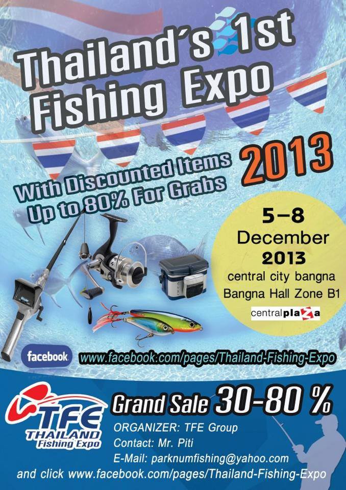งาน Thailand Fishing Expo  5-6-7-8 ธันวาคม มีใครไปมั่งคะ