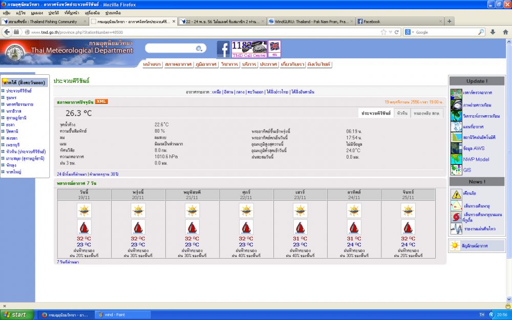 ด่วน22-24 พ.ย. 56 เต็มครับ