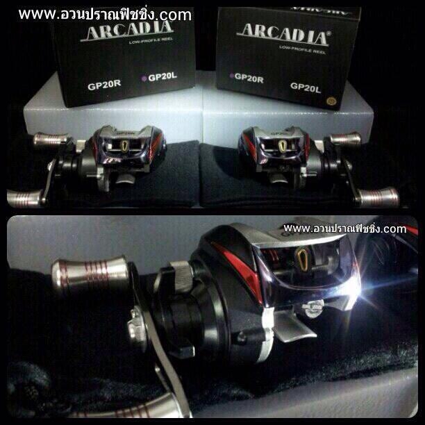 รอก  ARCADIA GP 20