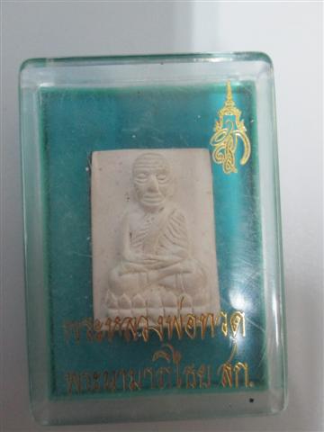 สอบถามผู้รู้ครับ