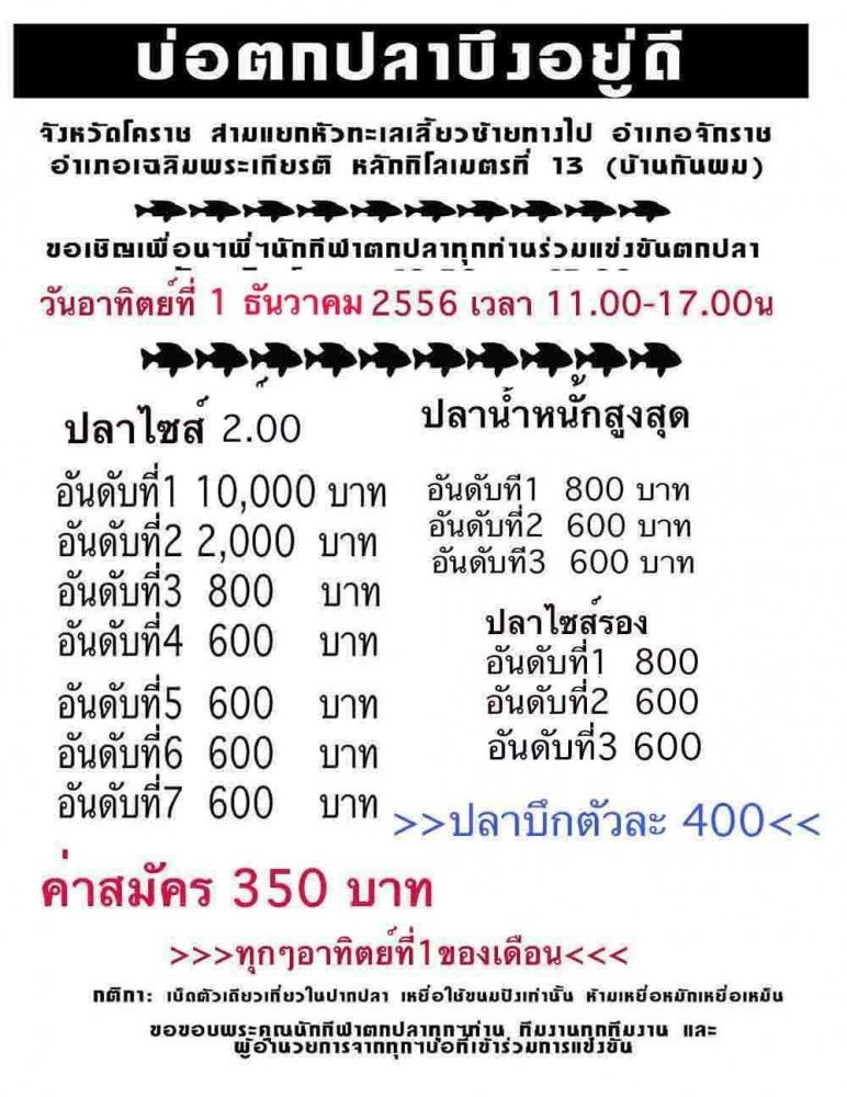 แมทหมื่นประจำเดือนอาทิตนี้ โคราชครับ