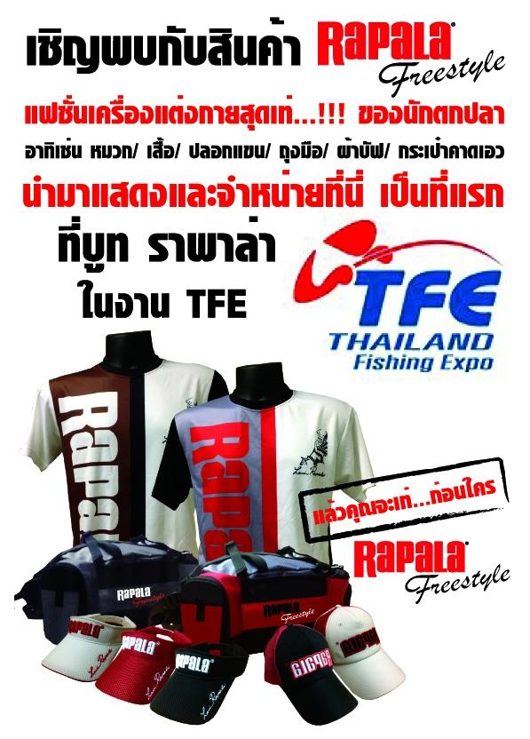 Rapala Freestyle เปิดตัวและจำหน่ายเครื่องแต่งกาย กระเป๋า  ครั้งแรกในงานTFE 