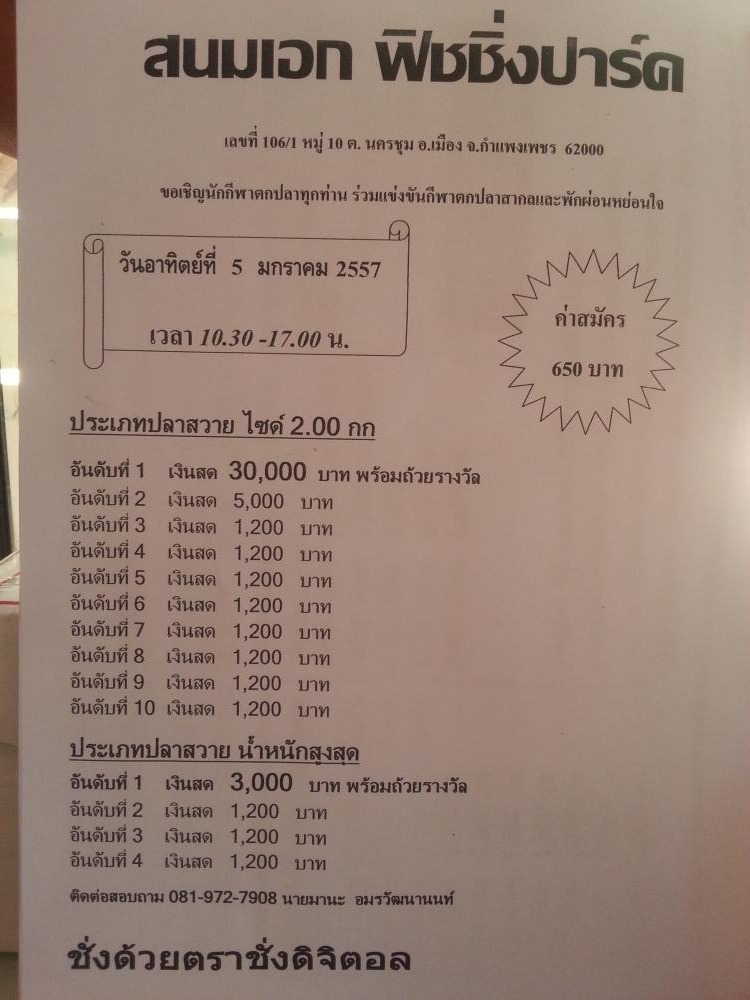 สนมเอก แมช30,000