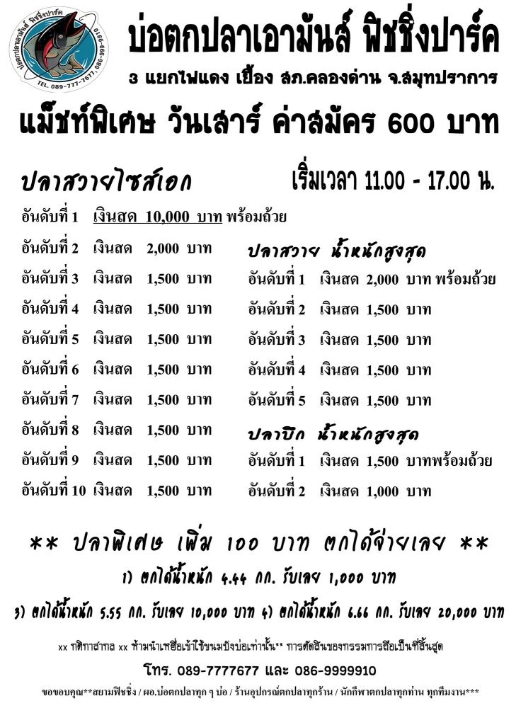 ผลผู้ชนะ 5 ธันวา วันเสาร์ มีแข่งปกติ วันอาทิตย์ 10,000 สามหัว 30 รางวัล สุดยอด.!