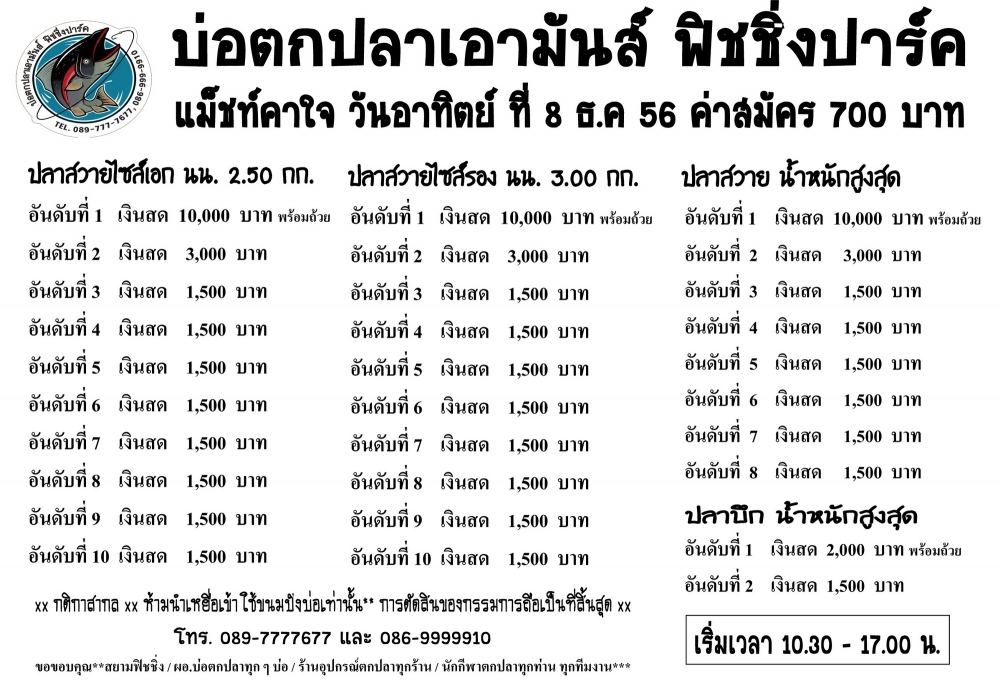 ผลผู้ชนะ 5 ธันวา วันเสาร์ มีแข่งปกติ วันอาทิตย์ 10,000 สามหัว 30 รางวัล สุดยอด.!