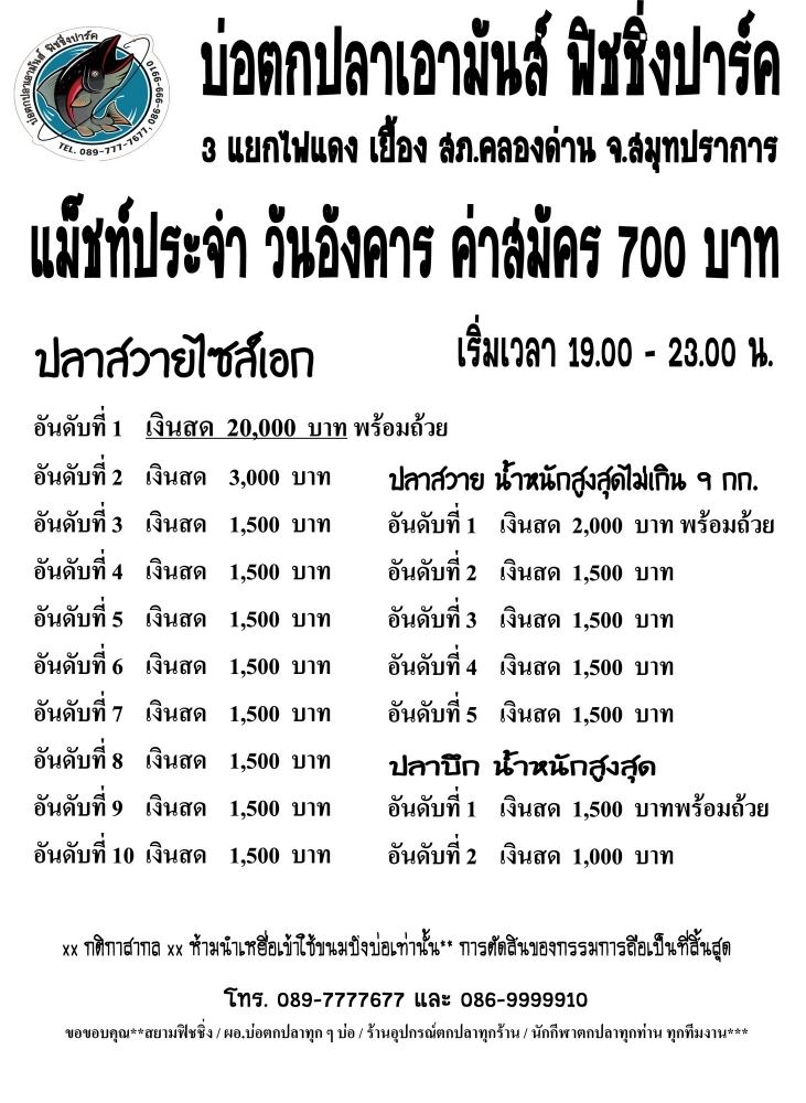 เอามัน ดูผู้โชคดีแมท10,000 สามหัวที่ผ่านมา และ ดูโปรแกรมแข่งทั้งอาทิต ได้ที่นี่