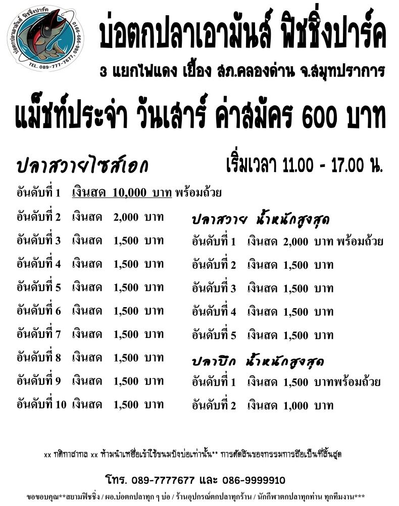 เอามัน ดูผู้โชคดีแมท10,000 สามหัวที่ผ่านมา และ ดูโปรแกรมแข่งทั้งอาทิต ได้ที่นี่