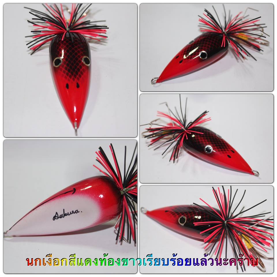 เหยื่อนกเงือก ALL NEW 2014