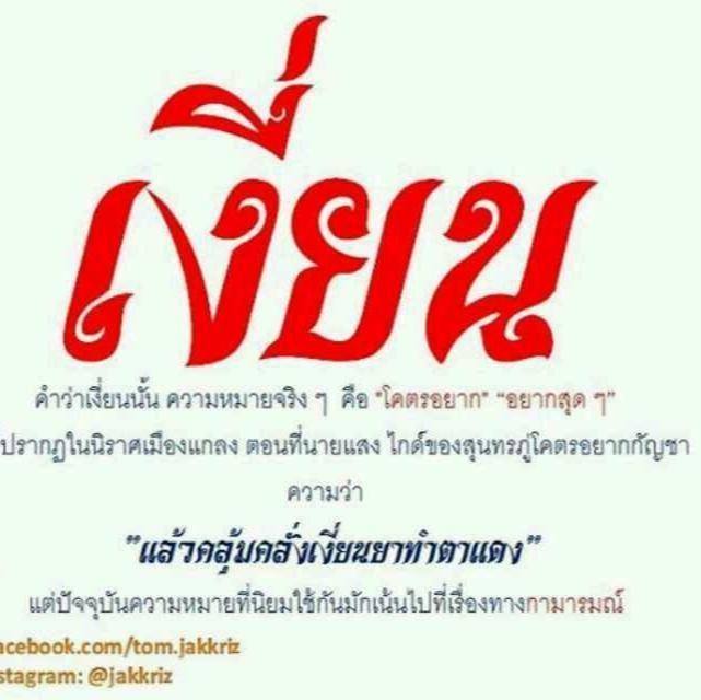 ประดับความรู้...18+  ไม่เหมาะสบรบได้ครับ