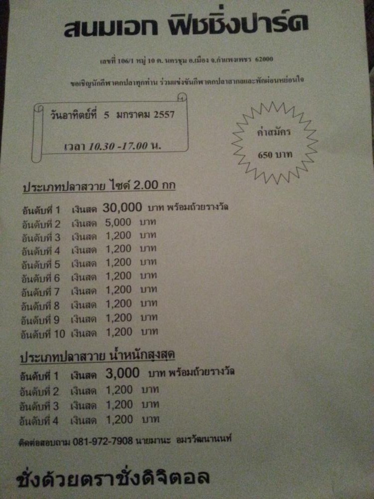 สนมเอก แมช30,000