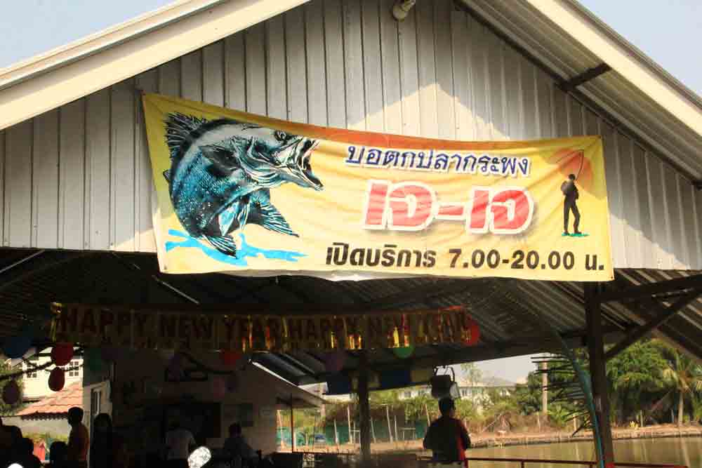 ...JJ Fishing เสาร์ที่ 4/01 ทีผ่านมาคับ....