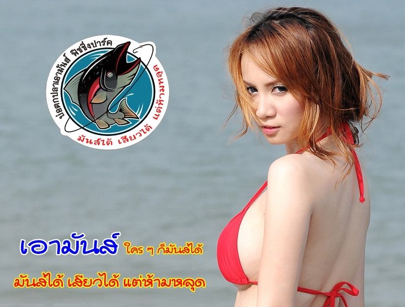 เอามันส์ วันอาทิตย์ที่ 26/1/57 สุดยอดโปรแกรม แมทช์ 100,000 สวยสุดๆ