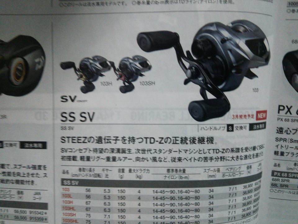 มาดู Daiwa 2014 กันมั่งคับ