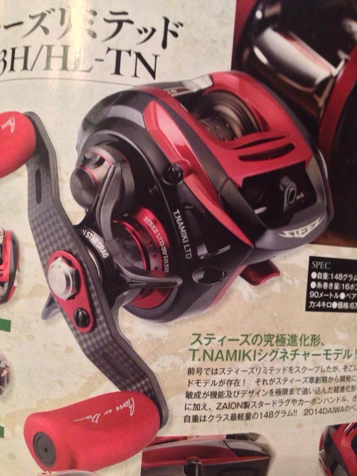 มาดู Daiwa 2014 กันมั่งคับ