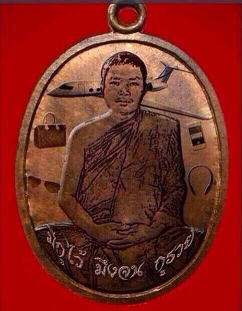 เหรียญนี้ราคาเท่าไร
