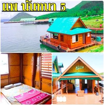 แพ นันทนา แหล่งตกปลาธรรมชาติ