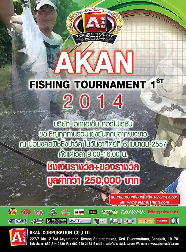 AKAN Fishing Tournament 2014