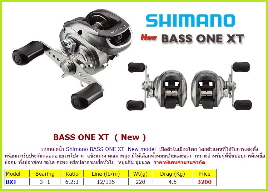 Shimano CAENAN  ใช้ดีไหมครับ อะไหล่ หายากเปล่า ลื่นดีไหม ขอคำแนะนำด้วยครับ