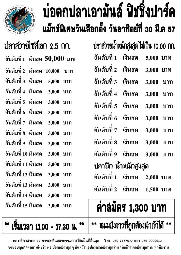 เอามันส์ อาทิตที่ 23 มีค.หยุด 1 วันนะครับ เจอกัน ไนท์อังคารหัว30,000 หาง 2,000 