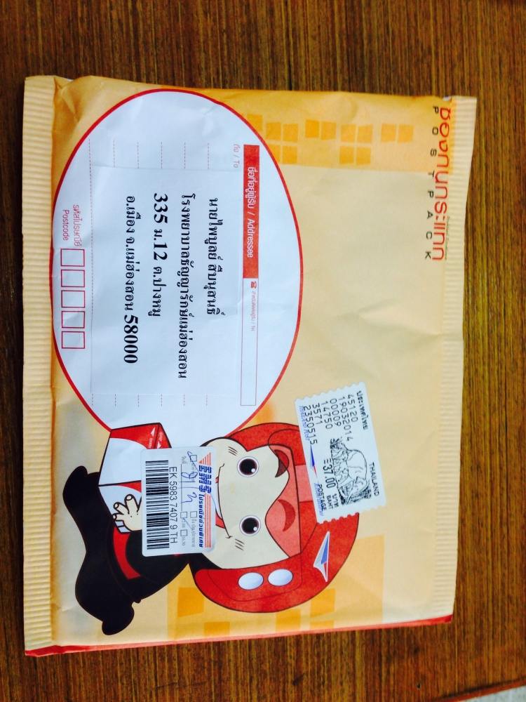 ได้รับแล้วครับน้าหนอนพิฆาต