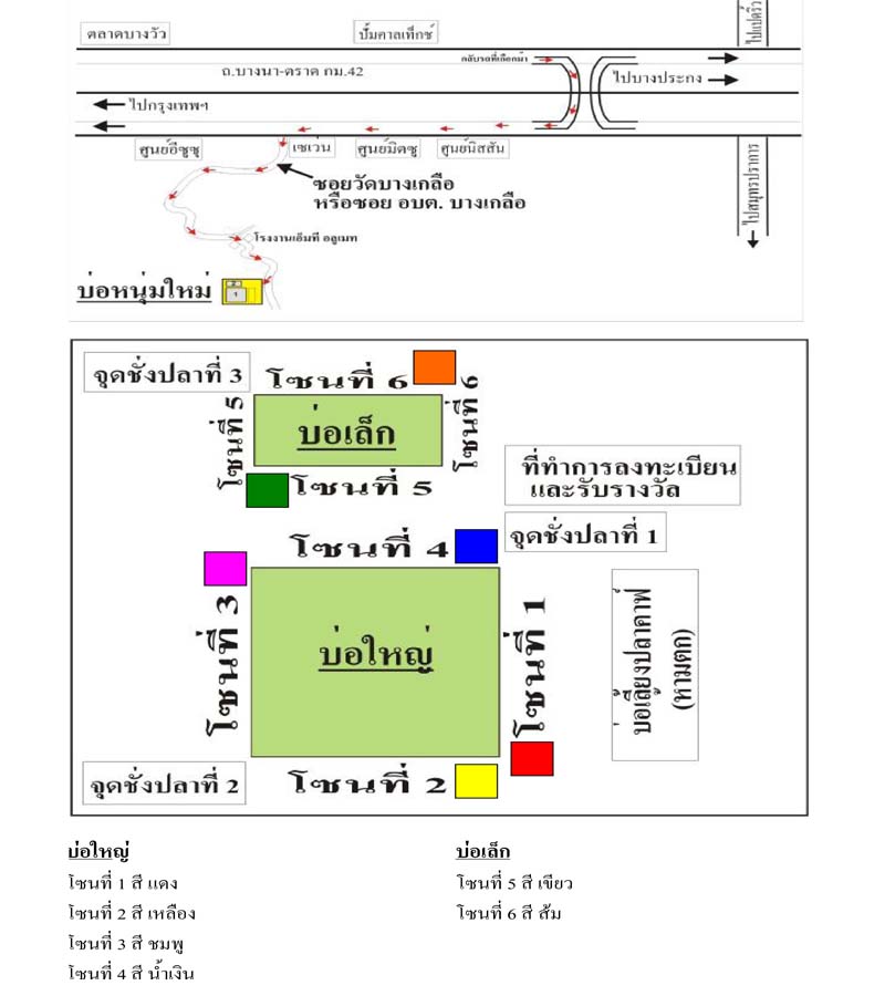 สอบถามเส้นทางไปบ่อมงคลครับ