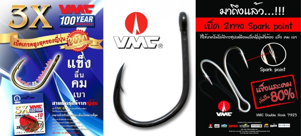 เอามันส์ แมท100,000 จัดเต็มรูปแบบ ครบ 1 ปี ร่วมกับ RAPALA 1 พ.ค 57 ของแจกมาแล้ว 