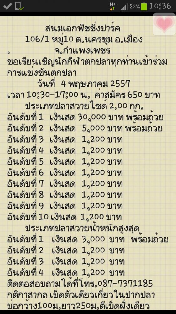  4  พฤษภาคม57 650 แลก30,000