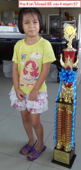 บ่อตกกุ้งทุ่งรวงทอง ฝากถึงแชมป์เก่า