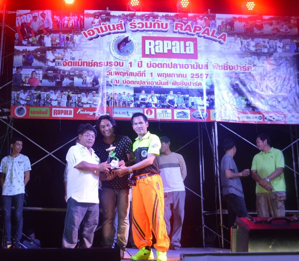 เอามันส์ขอบคุณบริษัท RAPALA และ นักกีฬาทุกท่าน กับแมทครบรอบ 1 ปี 1 พ.ค ที่ผ่านมา